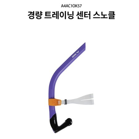 아레나 수영복 경랑 트레이닝 센터스노클