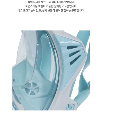 아레나수영복 스노클 풀 페이스 마스크