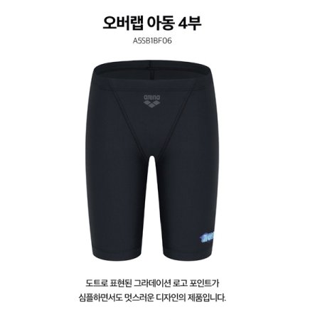 오버랩 일반 아동 4부 수영복