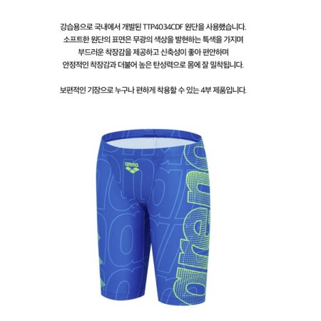 부스터 일반 아동 4부 수영복