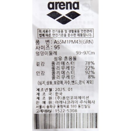 남성 일반 3부 수영복