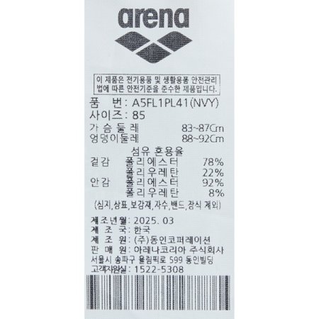 스텝바이 원피스 드롭백 수영복