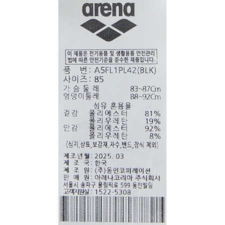 칼리드라 원피스 레이서백 수영복