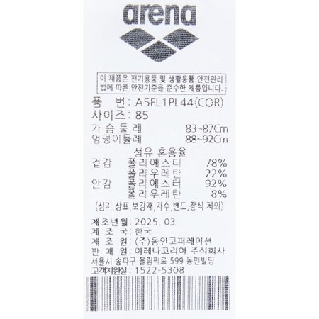 플라워퍼즐 크로스백 수영복