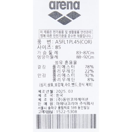 베리팡 원피스 싱글 크로스백 수영복