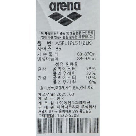 스텝바이 3부 반신 드롭백 수영복