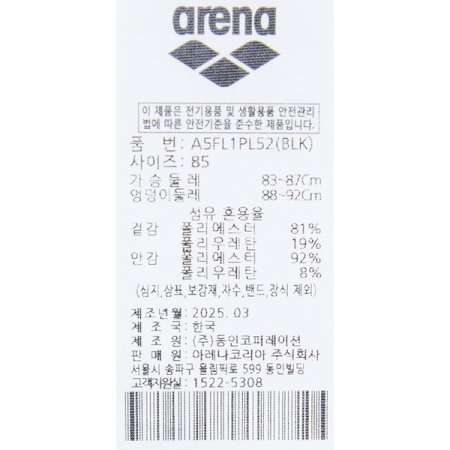 칼리드라 4부 반신 레이서백 수영복