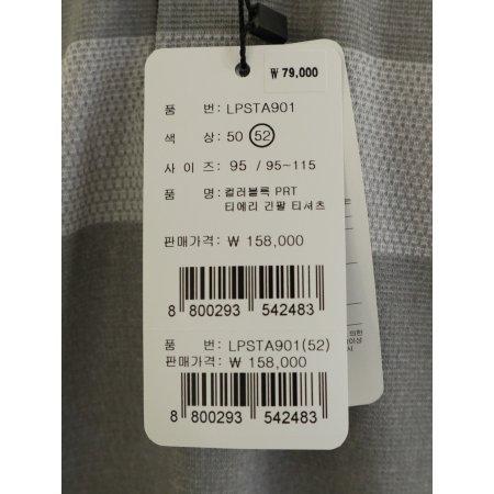 남성 PRT 블랙 티에리 긴팔 티셔츠