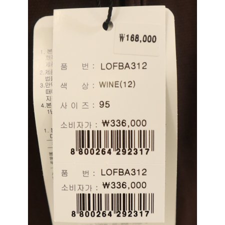 남성 절개 디테일 와인 점퍼