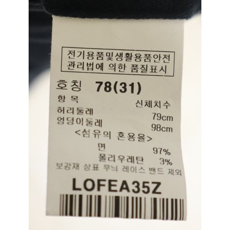 남성가먼트 네이비 면 스판팬츠