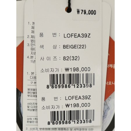 남성가먼트 베이지 면 스판팬츠