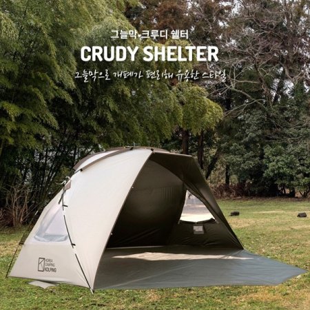 그늘막크루디 쉘터