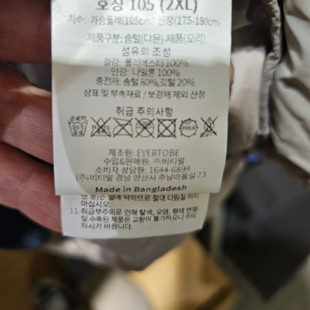 비티알골프 크리트겨울튜브덕다운 패딩