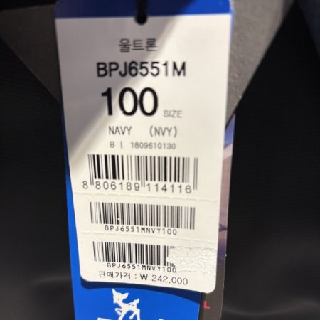 남성중헤비 다운폴 자켓 울트론