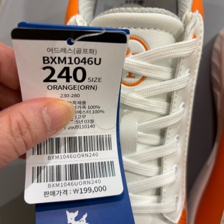 남여 공용 사계절 골프화 어드