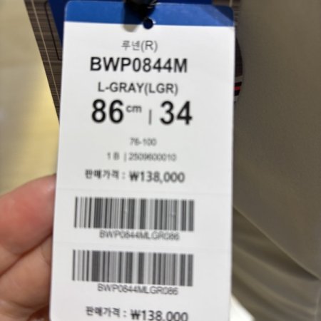 BTR골프 남성 스트레치팬츠 루넨