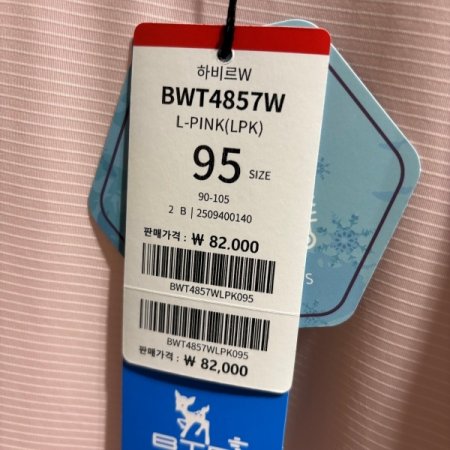 BTR골프 여성 이너냉감티셔츠 하비르