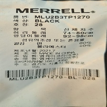 남여 공용 사이드로고 조거 스웻팬츠