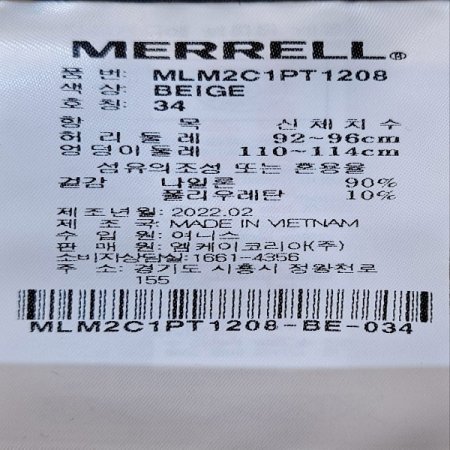 남성우븐 스트레치 아웃포켓형 조거팬츠