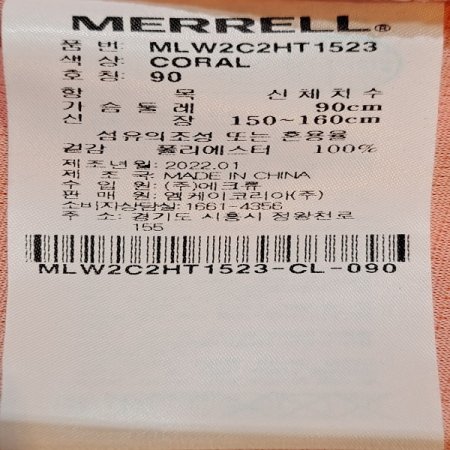 여하이킹 집업 반팔 티셔츠