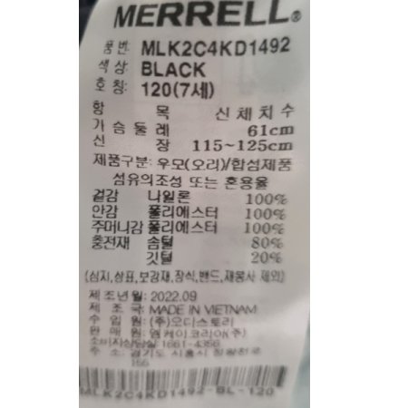 키즈 라운드넥 경량 다운자켓 블랙색상