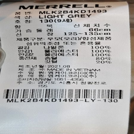 키즈 경량 다운 자켓