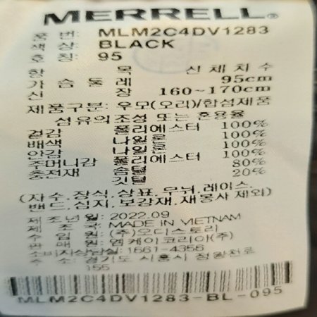 남성 페이즐리 다운 베스트