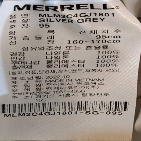 남성 에어라이트 소로나 패딩 점퍼