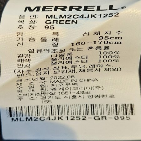 남성 리버시블양면 플리스 트랙자켓