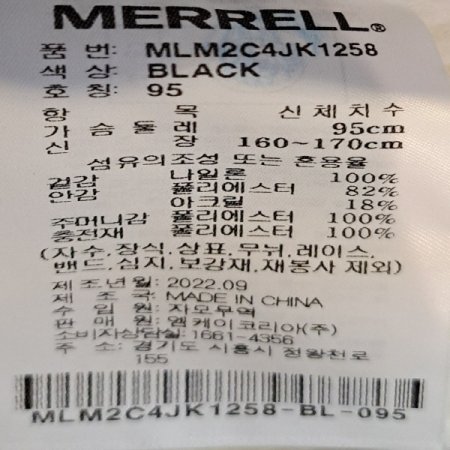 남성 보아카라 자켓