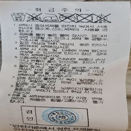 남성 코듀로이 패딩 베스트