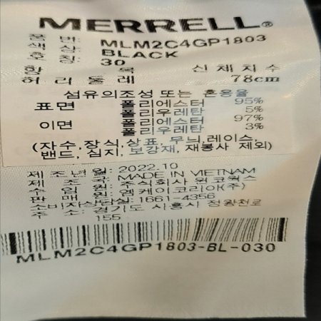 남성 기모 베이직 본딩 팬츠