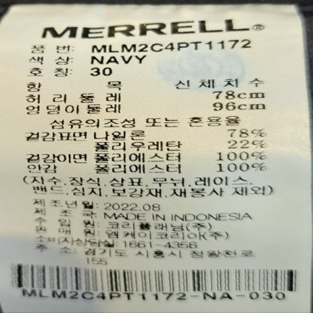 남성 포켓디테일 기모본딩 오비팬츠