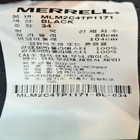 남성 인터록본딩 트레이닝 팬츠