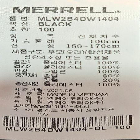 여성 튜브 헤비숏다운 자켓