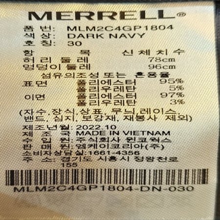 남성 지퍼포켓 본딩 팬츠