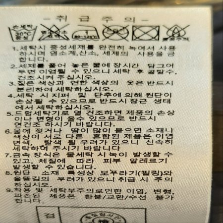 남성 지퍼포켓 본딩 팬츠