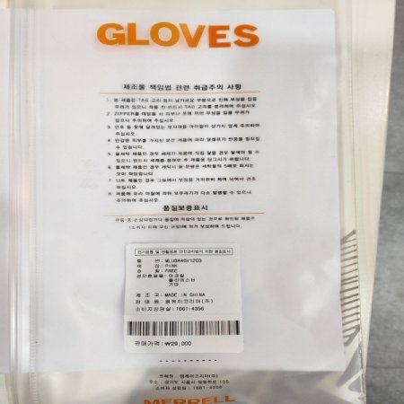 님여공용 테그 글러브