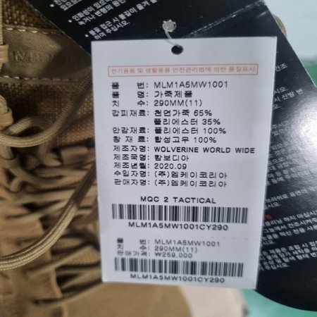 남성 MQC2 텍티컬 등산화