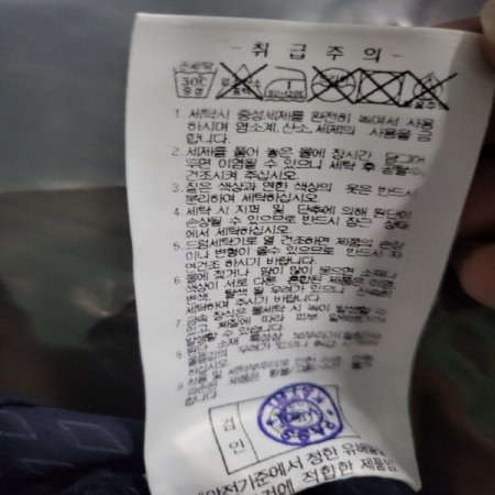 남성 냉감 블럭 자켓