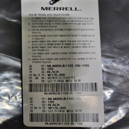 남성 트레일 웰딩 자켓