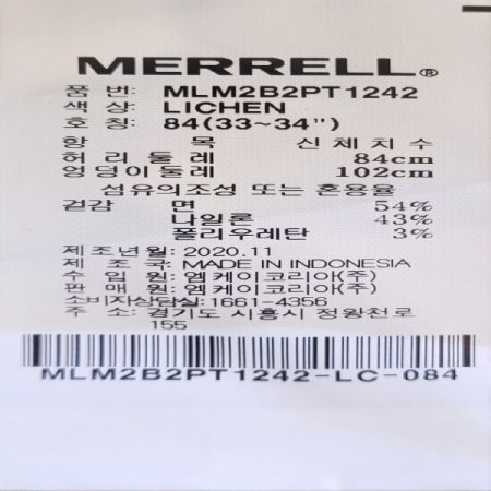 남성 루즈핏 카고 팬츠