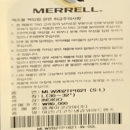 여성 트리코트 냉감 와이트 팬츠