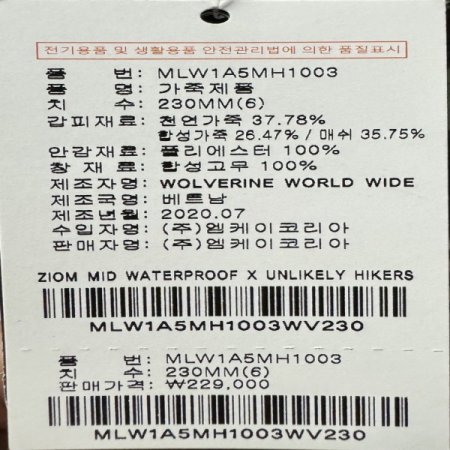 여성 지온 방수 언라이클리 하이커스