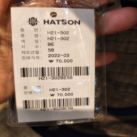 솔리드 체크 벙거지H21302