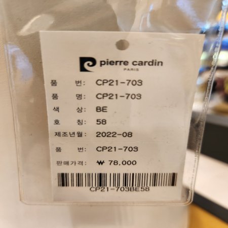 피에르가르뎅 헌팅캡CP21703