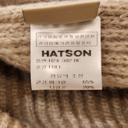 와이어챙 니트 모자H24302