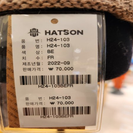 겨울 니트 챙 모자H24103