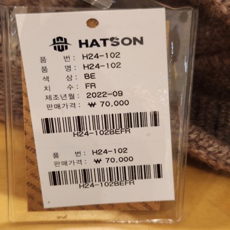 겨울 니트 챙 비니H24102