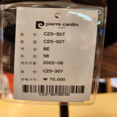 피에르가르뎅 플리츠 가을 겨울 벙거지